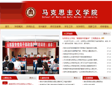 Tablet Screenshot of mks.qfnu.edu.cn